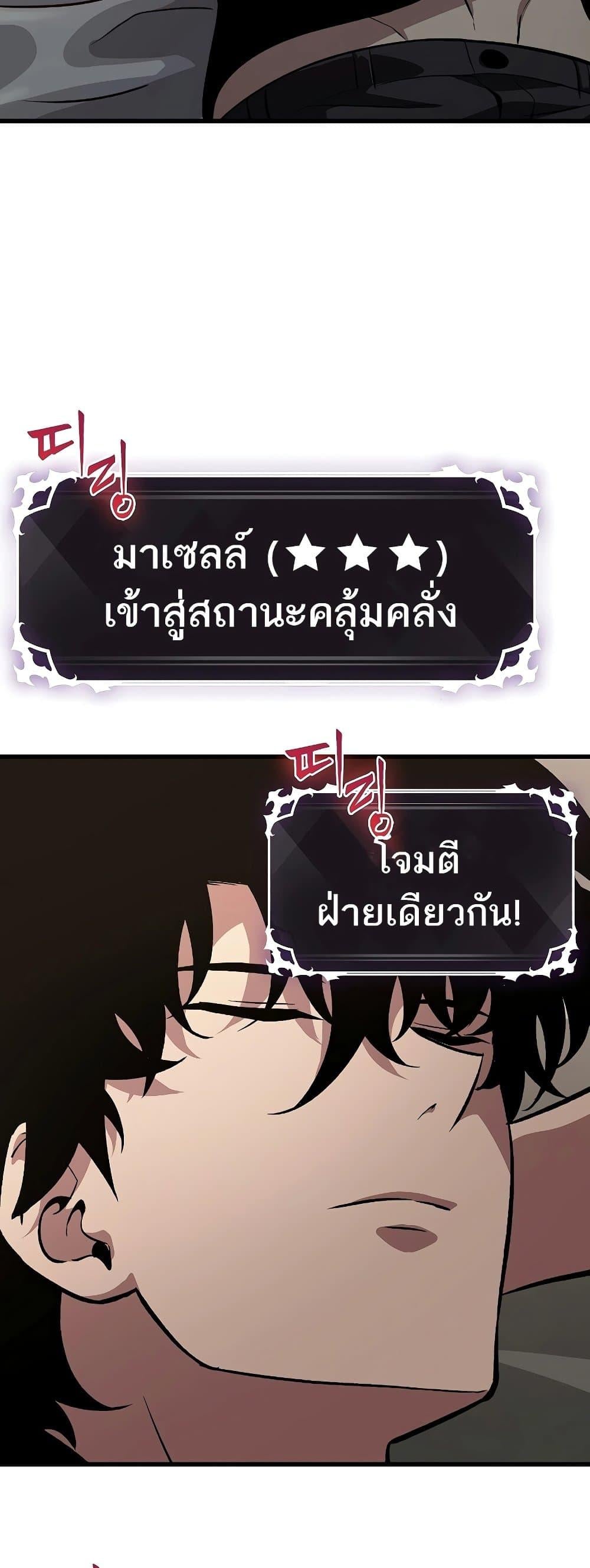 Pick Me Up, Infinite Gacha - หน้า 4