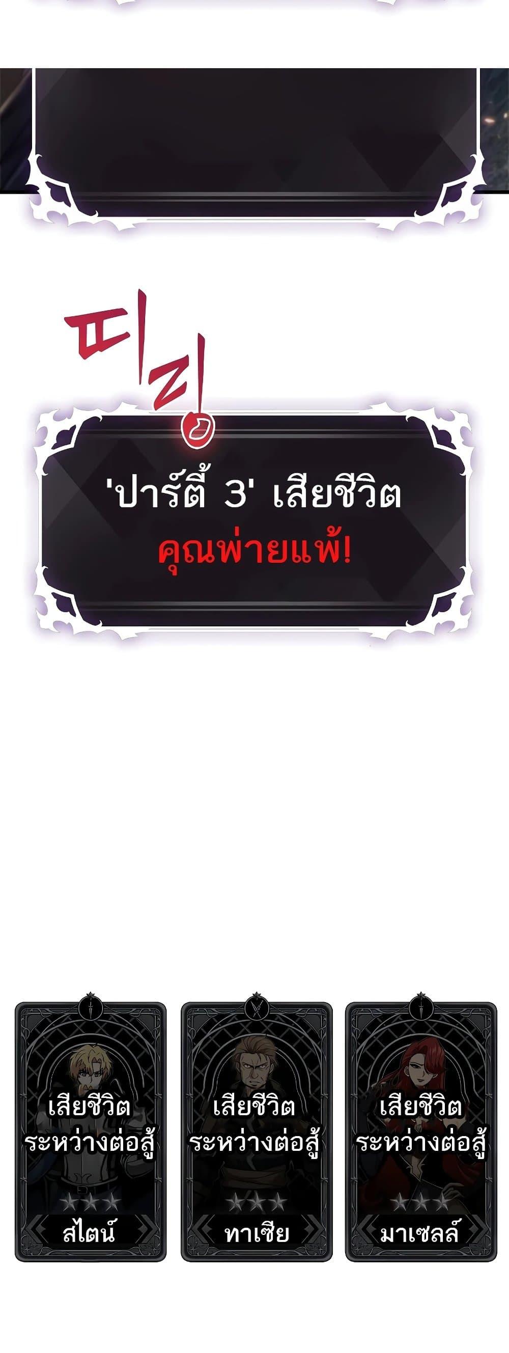 Pick Me Up, Infinite Gacha - หน้า 7