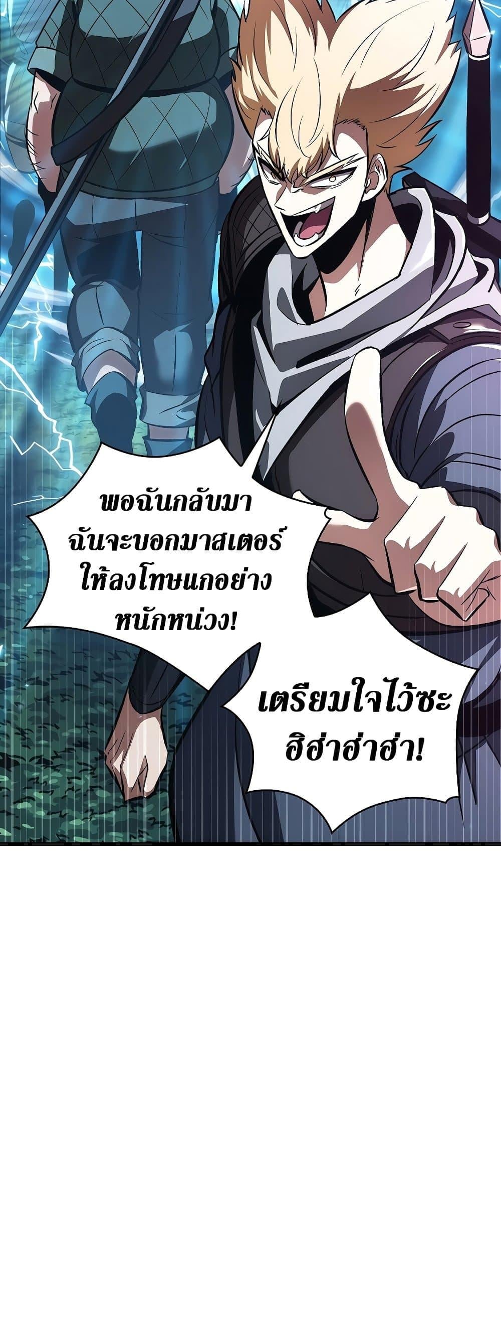 Pick Me Up, Infinite Gacha - หน้า 73