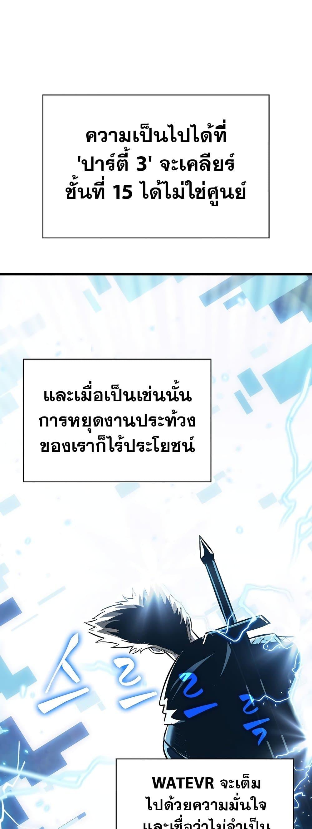 Pick Me Up, Infinite Gacha - หน้า 76