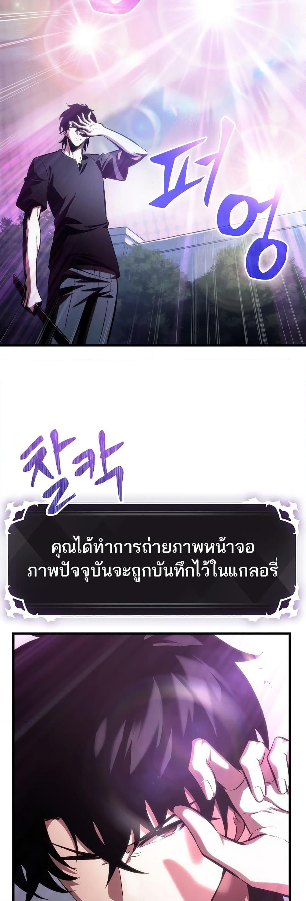 Pick Me Up, Infinite Gacha - หน้า 22