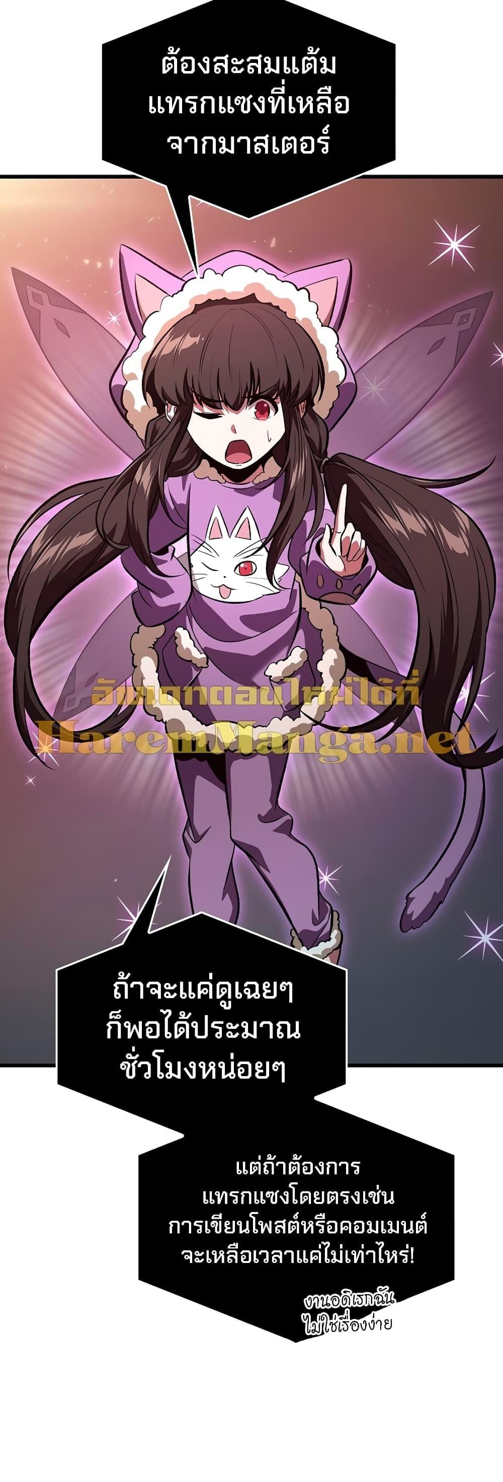 Pick Me Up, Infinite Gacha - หน้า 32