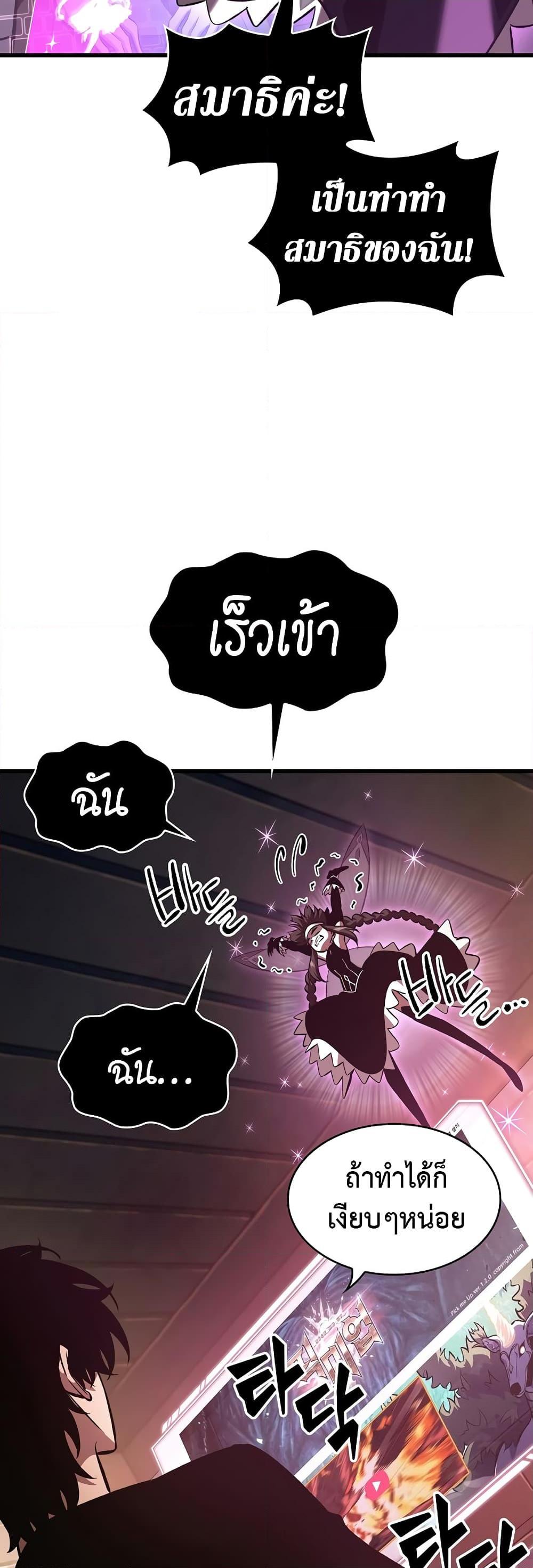 Pick Me Up, Infinite Gacha - หน้า 39