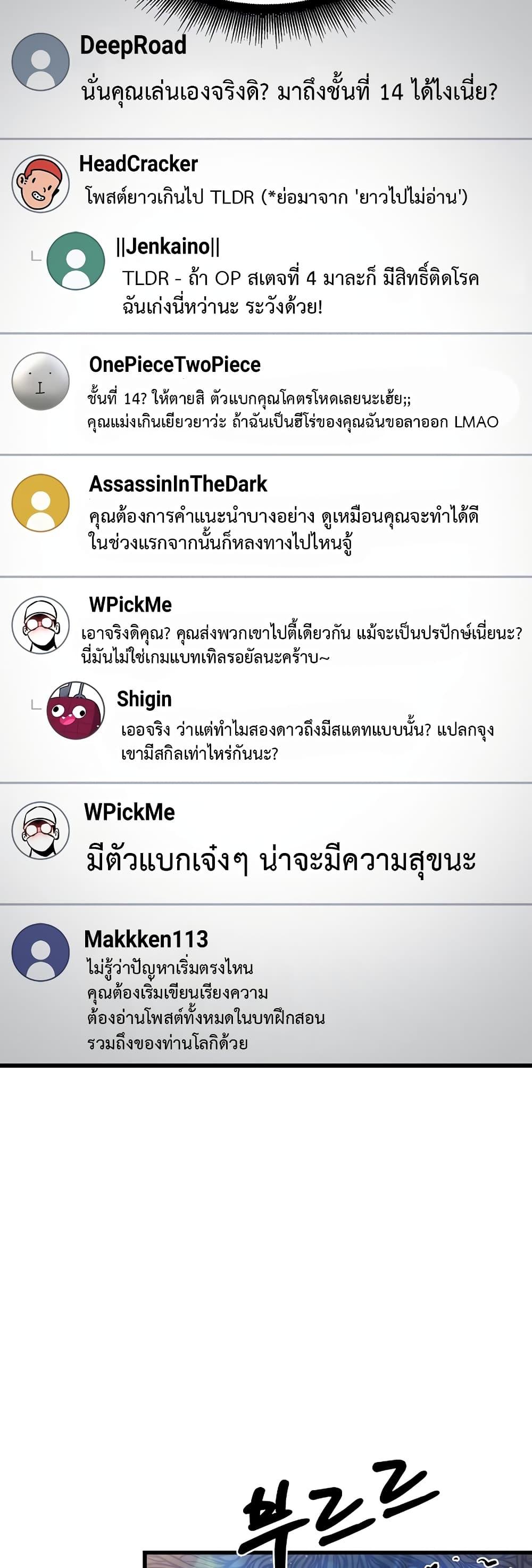Pick Me Up, Infinite Gacha - หน้า 45