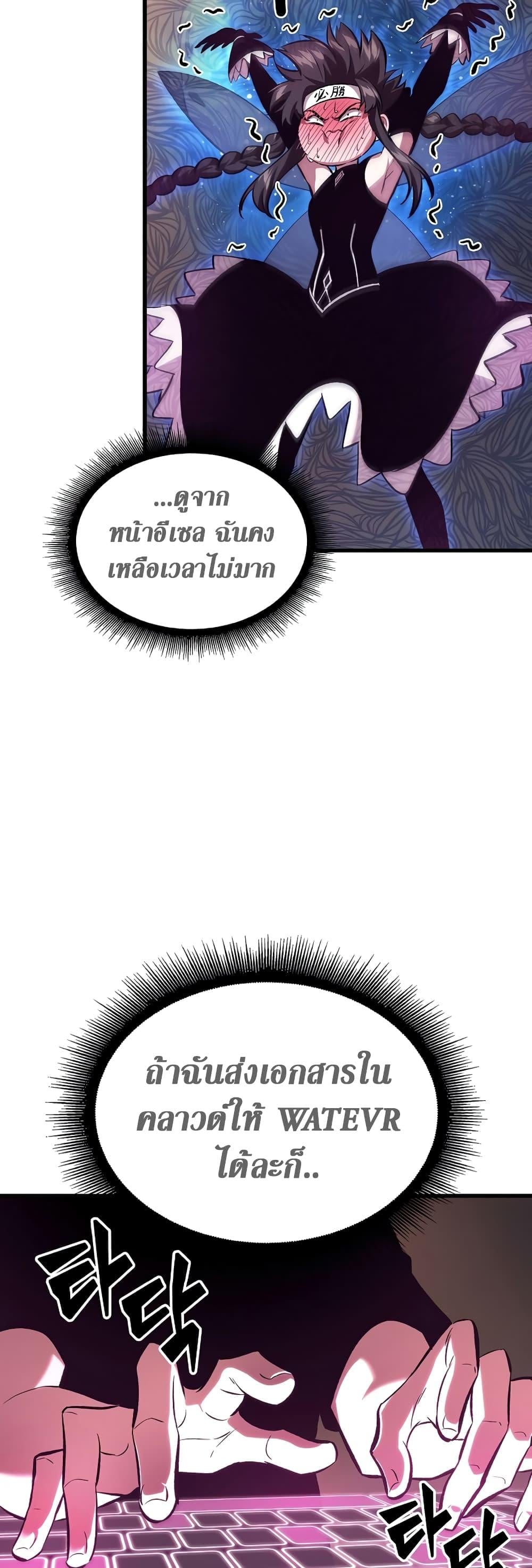 Pick Me Up, Infinite Gacha - หน้า 46