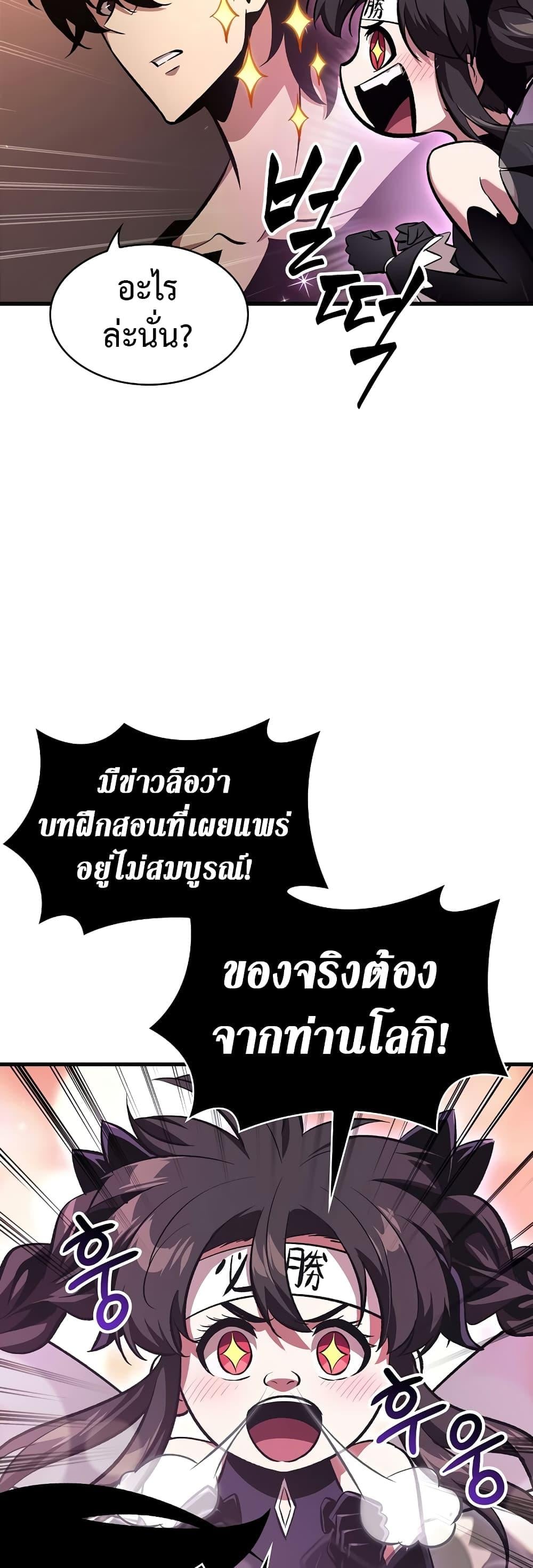 Pick Me Up, Infinite Gacha - หน้า 52