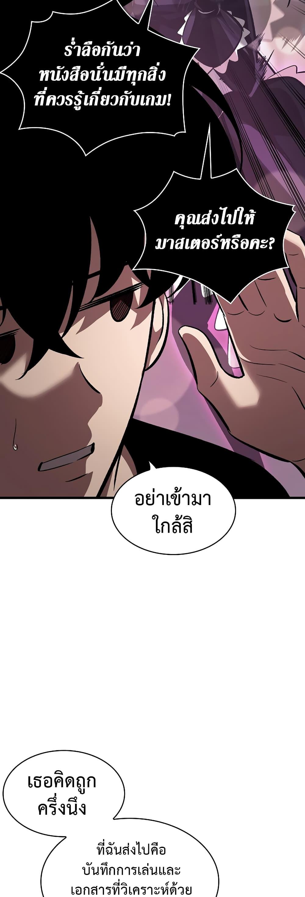 Pick Me Up, Infinite Gacha - หน้า 53