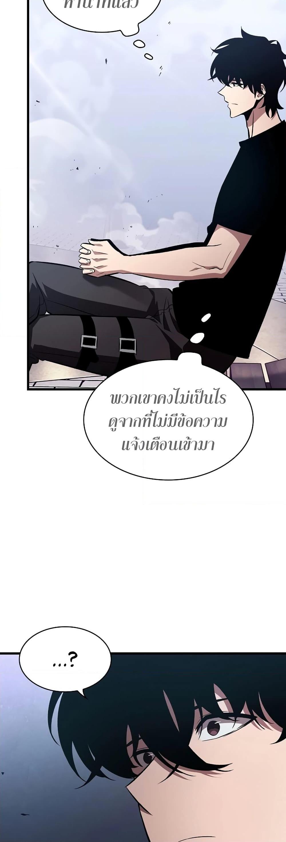 Pick Me Up, Infinite Gacha - หน้า 6