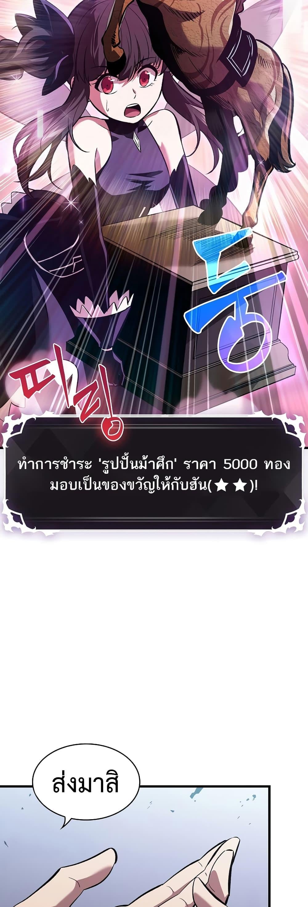 Pick Me Up, Infinite Gacha - หน้า 63