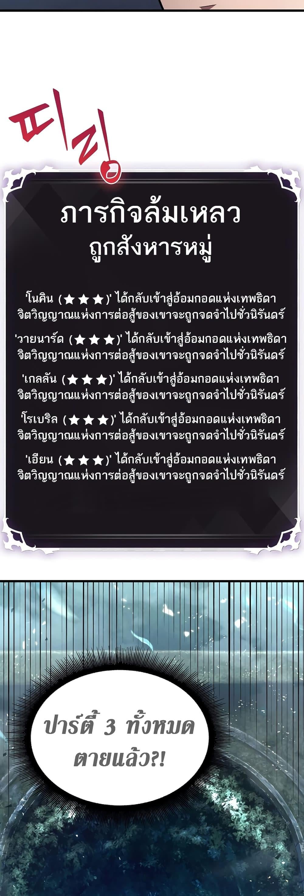 Pick Me Up, Infinite Gacha - หน้า 7