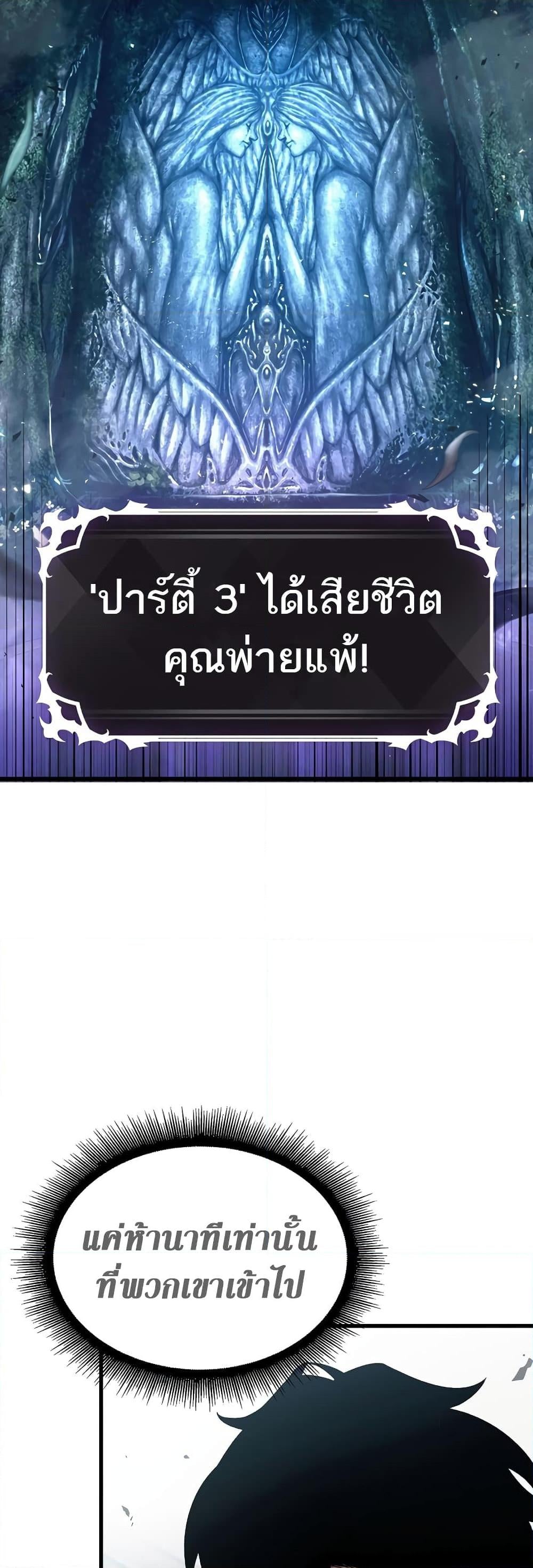 Pick Me Up, Infinite Gacha - หน้า 8