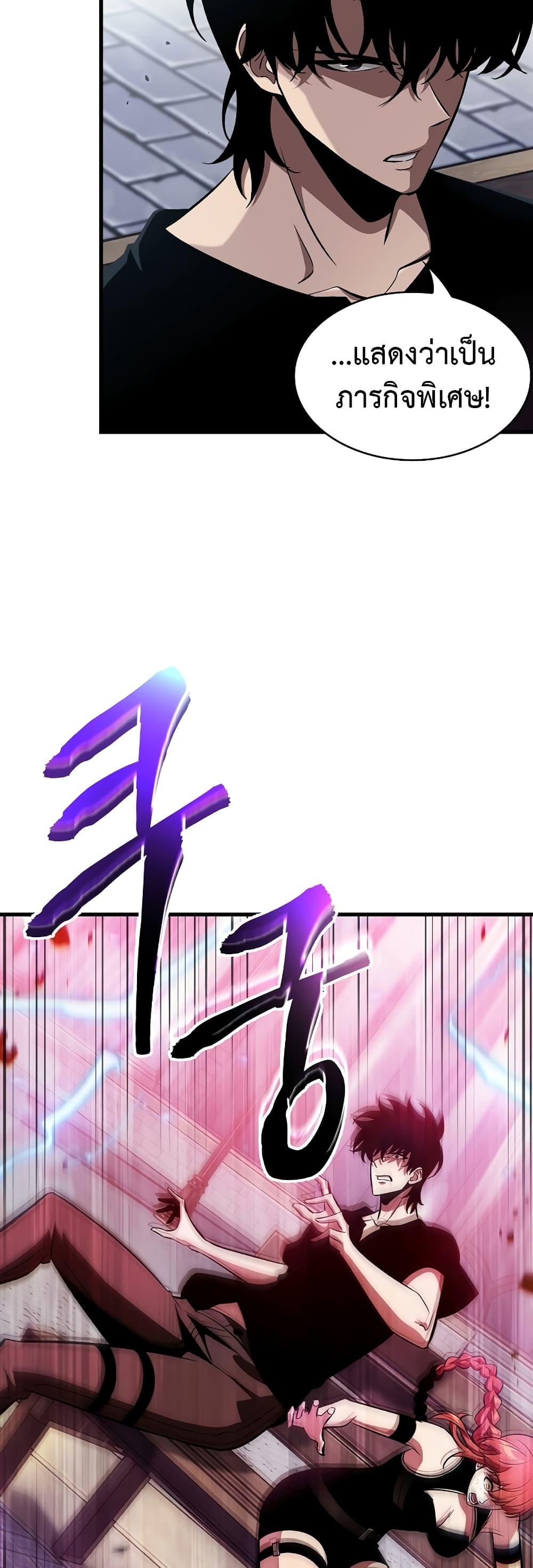 Pick Me Up, Infinite Gacha - หน้า 9