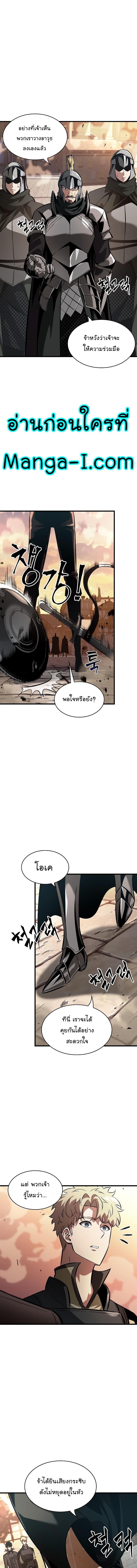 Pick Me Up, Infinite Gacha - หน้า 8
