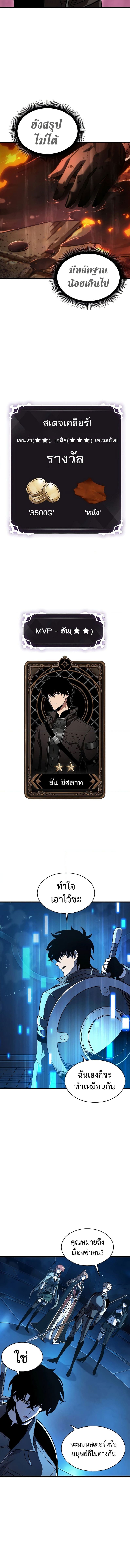 Pick Me Up, Infinite Gacha - หน้า 6