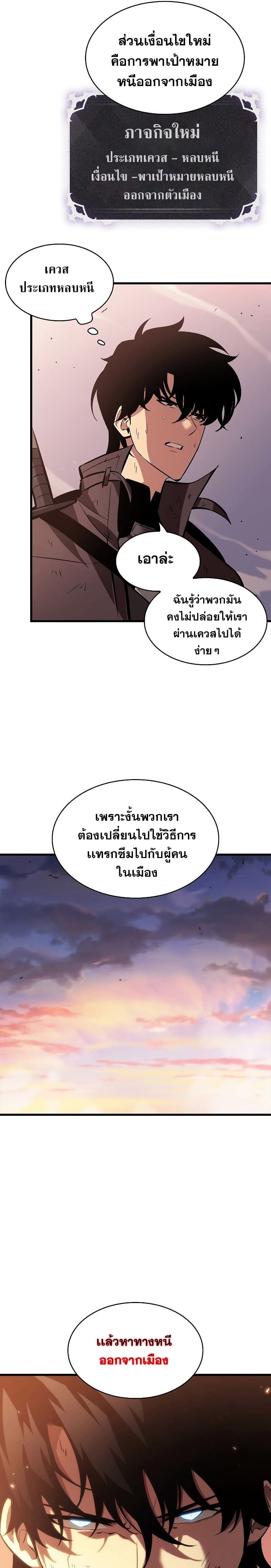 Pick Me Up, Infinite Gacha - หน้า 25