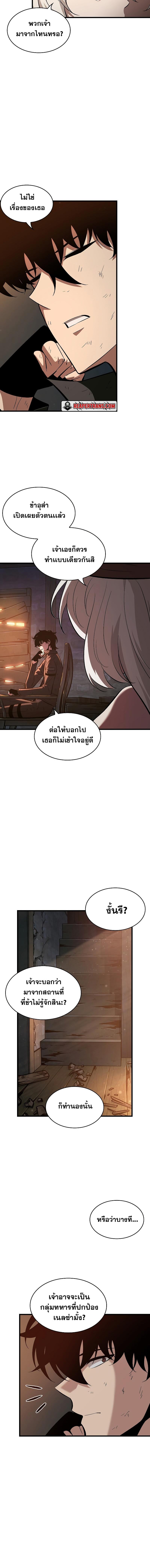 Pick Me Up, Infinite Gacha - หน้า 10