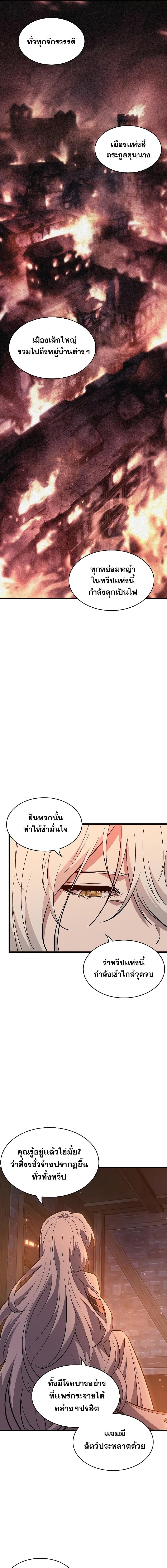 Pick Me Up, Infinite Gacha - หน้า 13