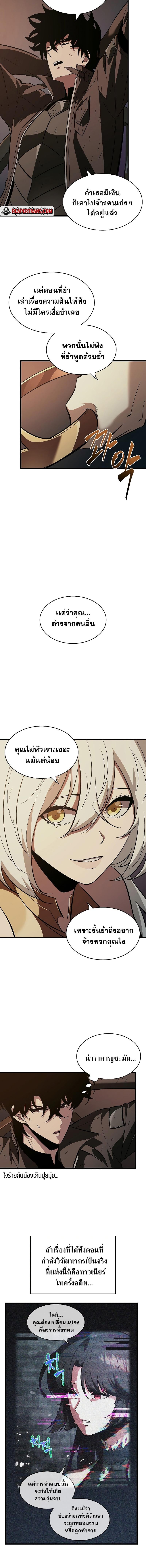 Pick Me Up, Infinite Gacha - หน้า 16