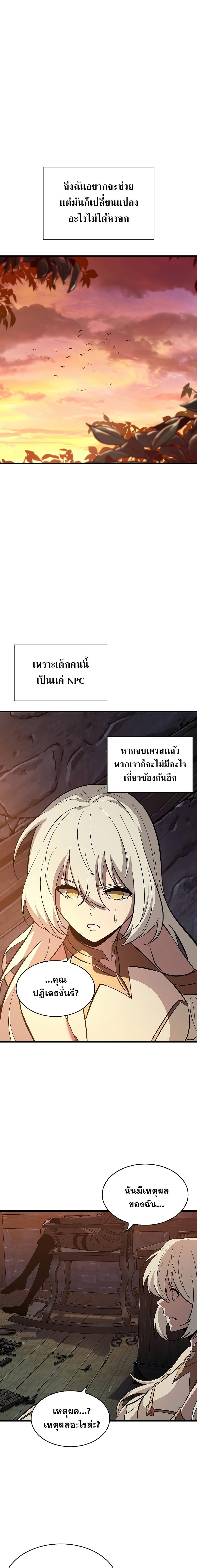 Pick Me Up, Infinite Gacha - หน้า 17