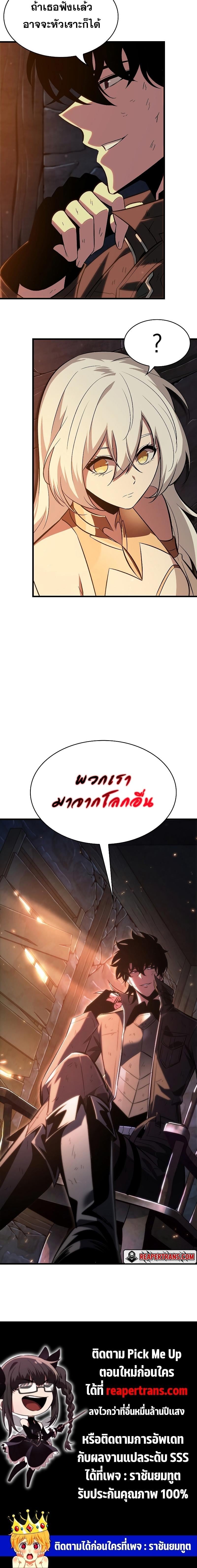 Pick Me Up, Infinite Gacha - หน้า 18