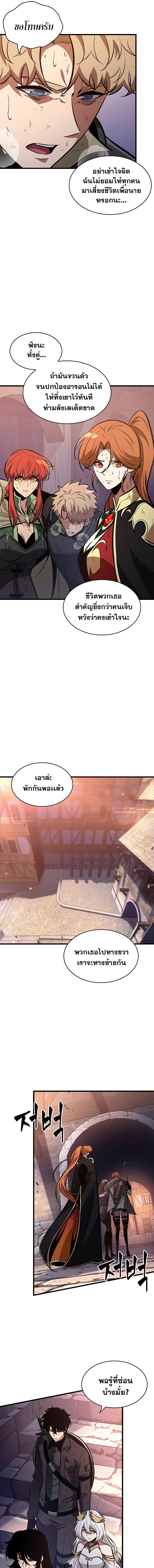 Pick Me Up, Infinite Gacha - หน้า 3