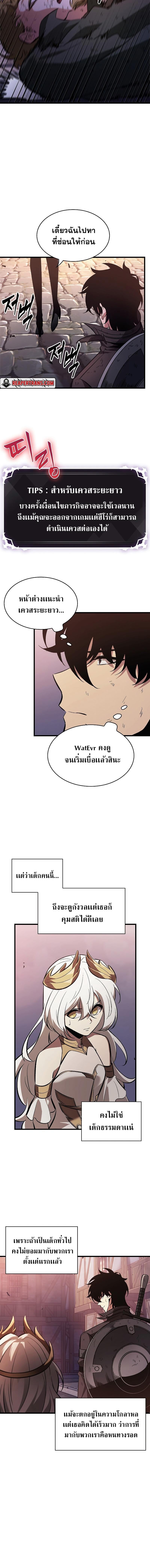 Pick Me Up, Infinite Gacha - หน้า 6