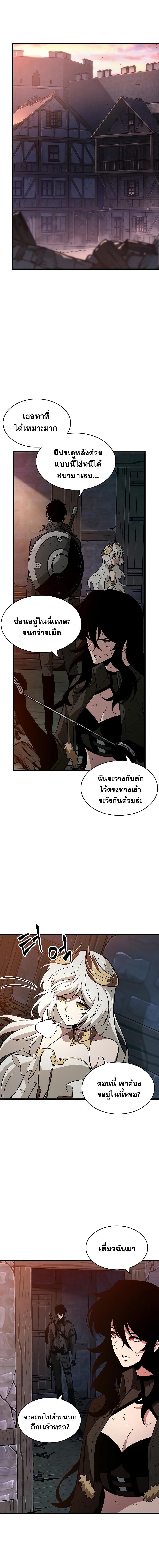 Pick Me Up, Infinite Gacha - หน้า 7