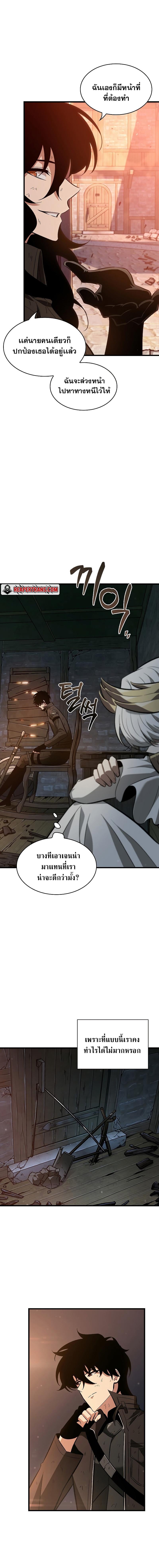 Pick Me Up, Infinite Gacha - หน้า 8