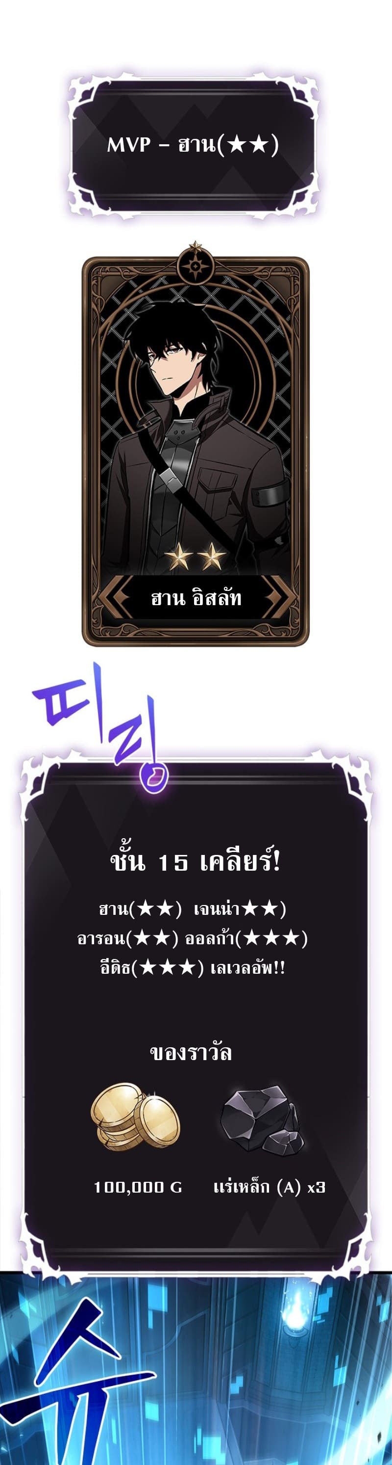 Pick Me Up, Infinite Gacha - หน้า 33