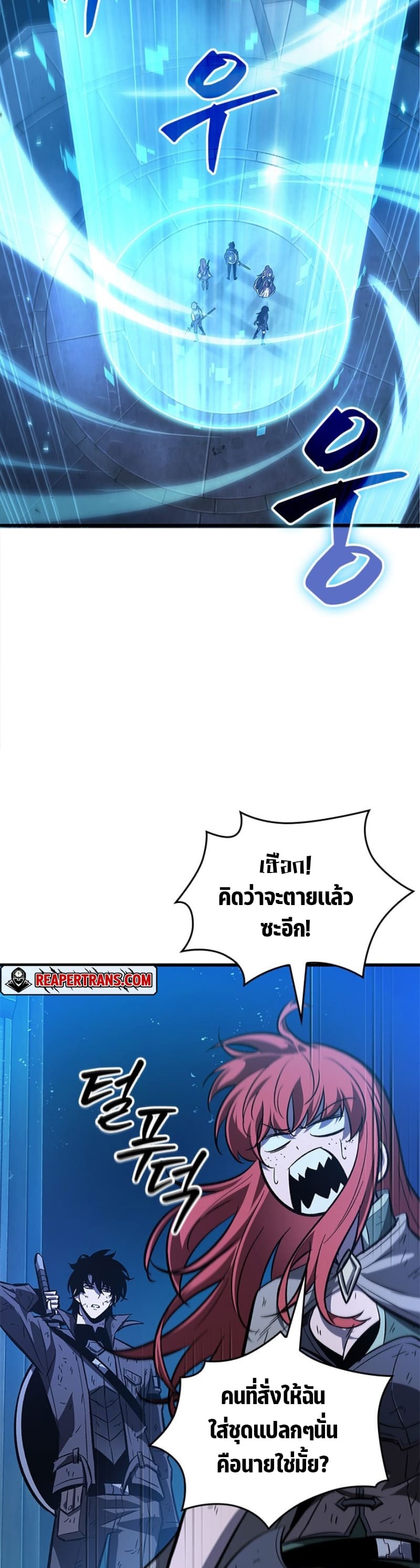 Pick Me Up, Infinite Gacha - หน้า 34