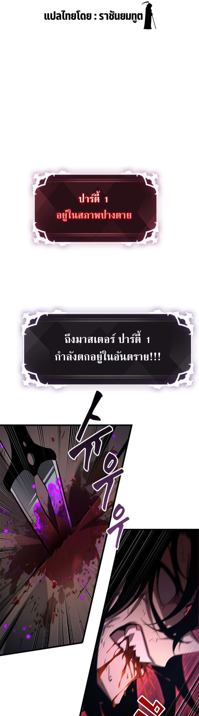 Pick Me Up, Infinite Gacha - หน้า 4
