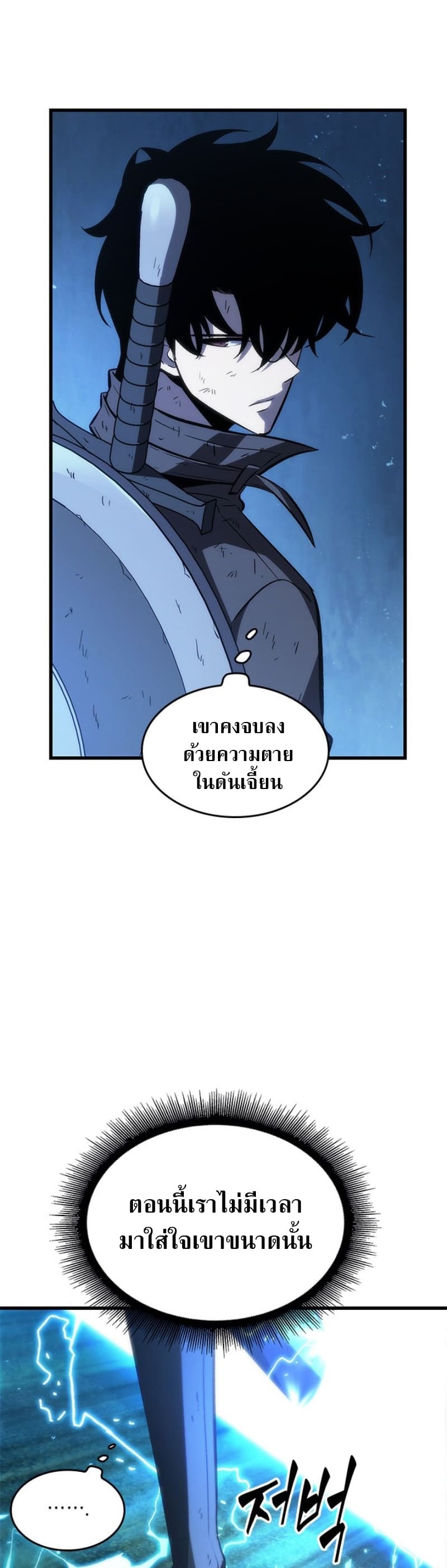 Pick Me Up, Infinite Gacha - หน้า 52