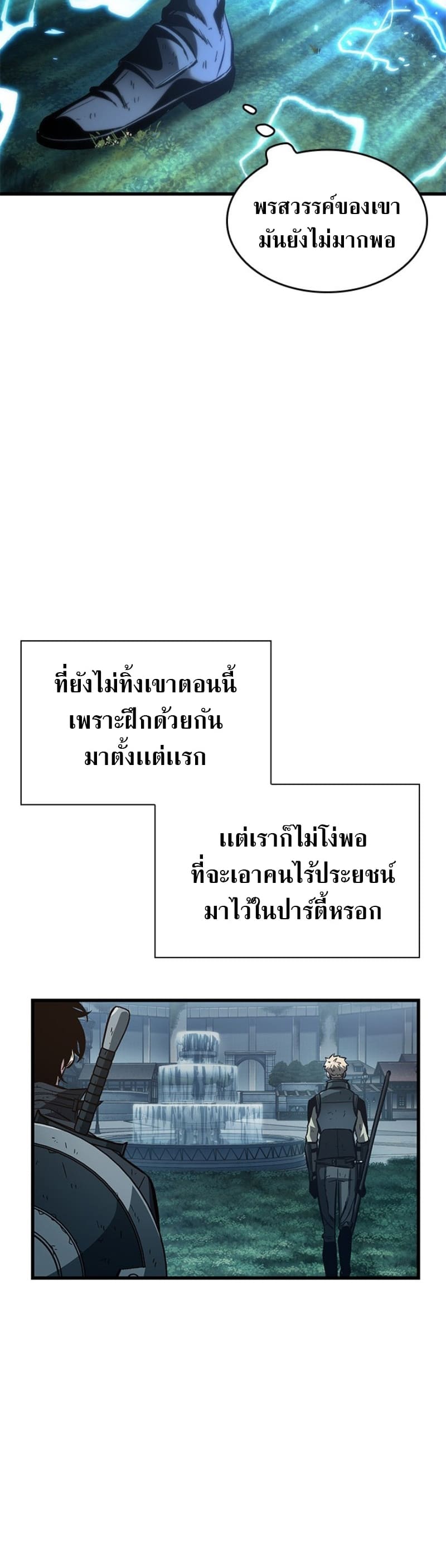 Pick Me Up, Infinite Gacha - หน้า 53