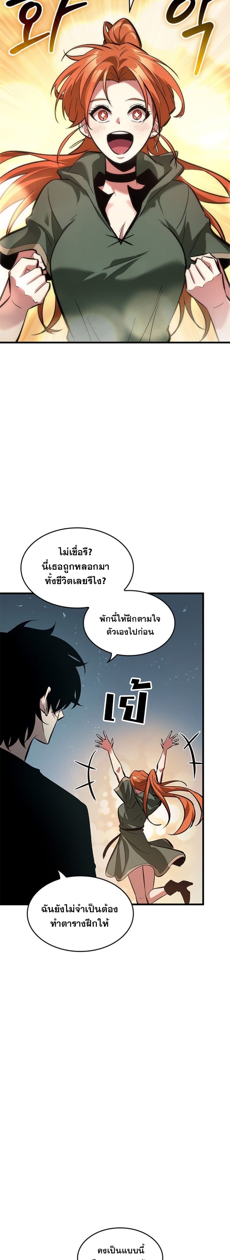 Pick Me Up, Infinite Gacha - หน้า 2