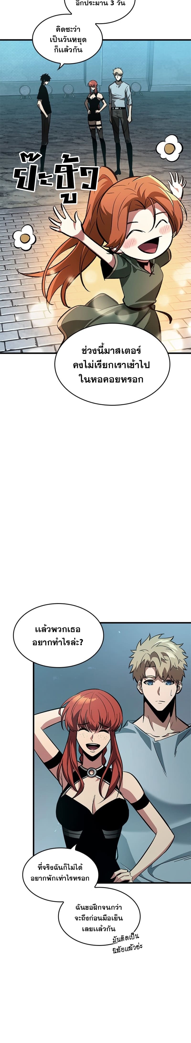 Pick Me Up, Infinite Gacha - หน้า 3