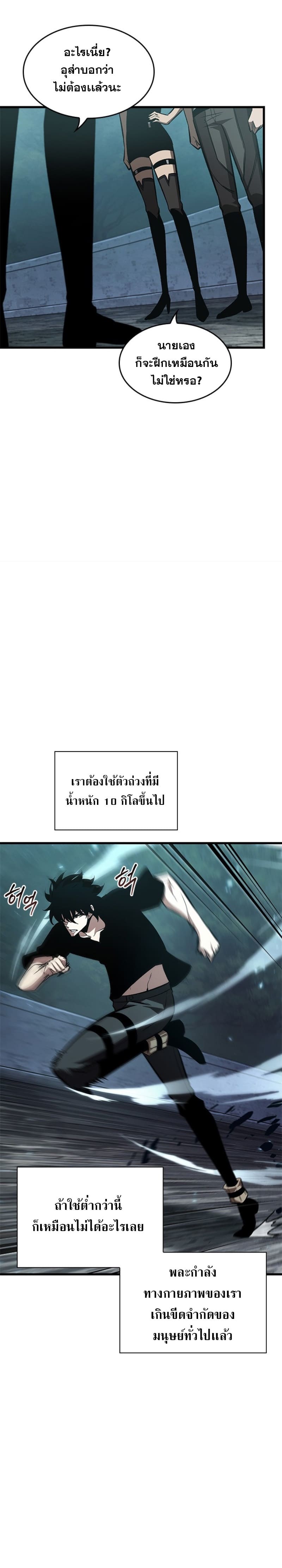 Pick Me Up, Infinite Gacha - หน้า 4