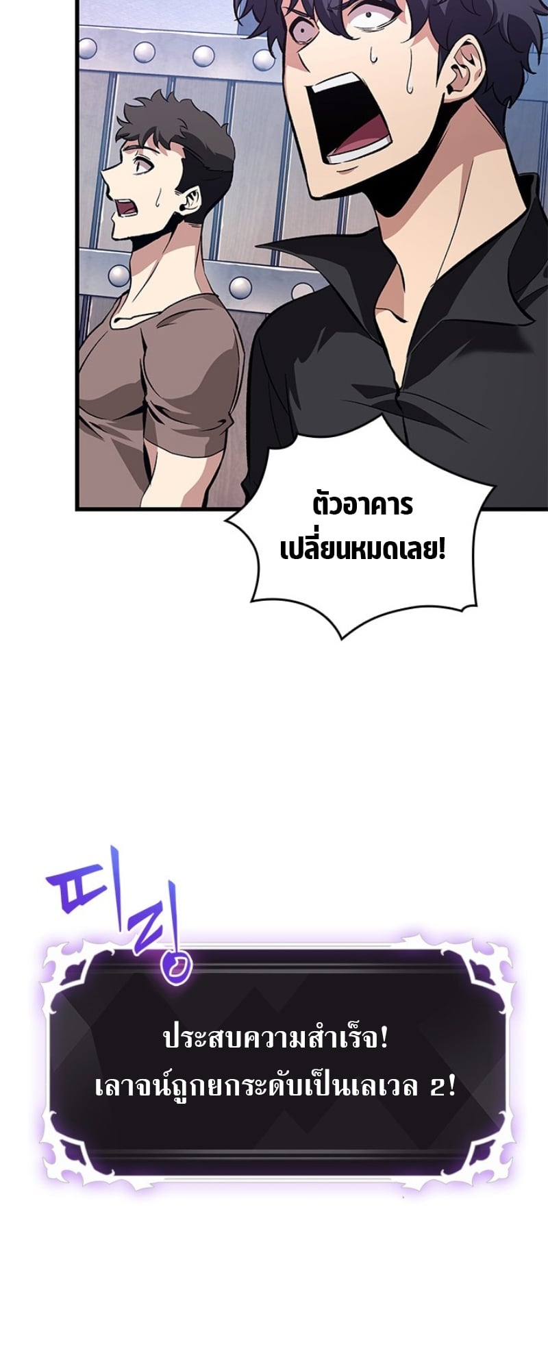 Pick Me Up, Infinite Gacha - หน้า 10