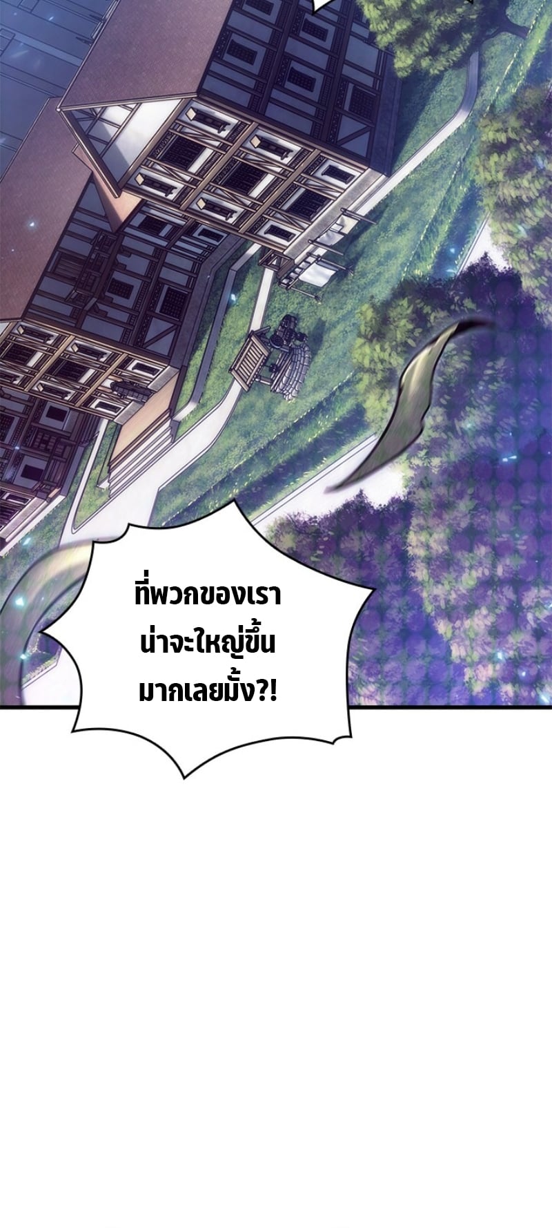 Pick Me Up, Infinite Gacha - หน้า 12