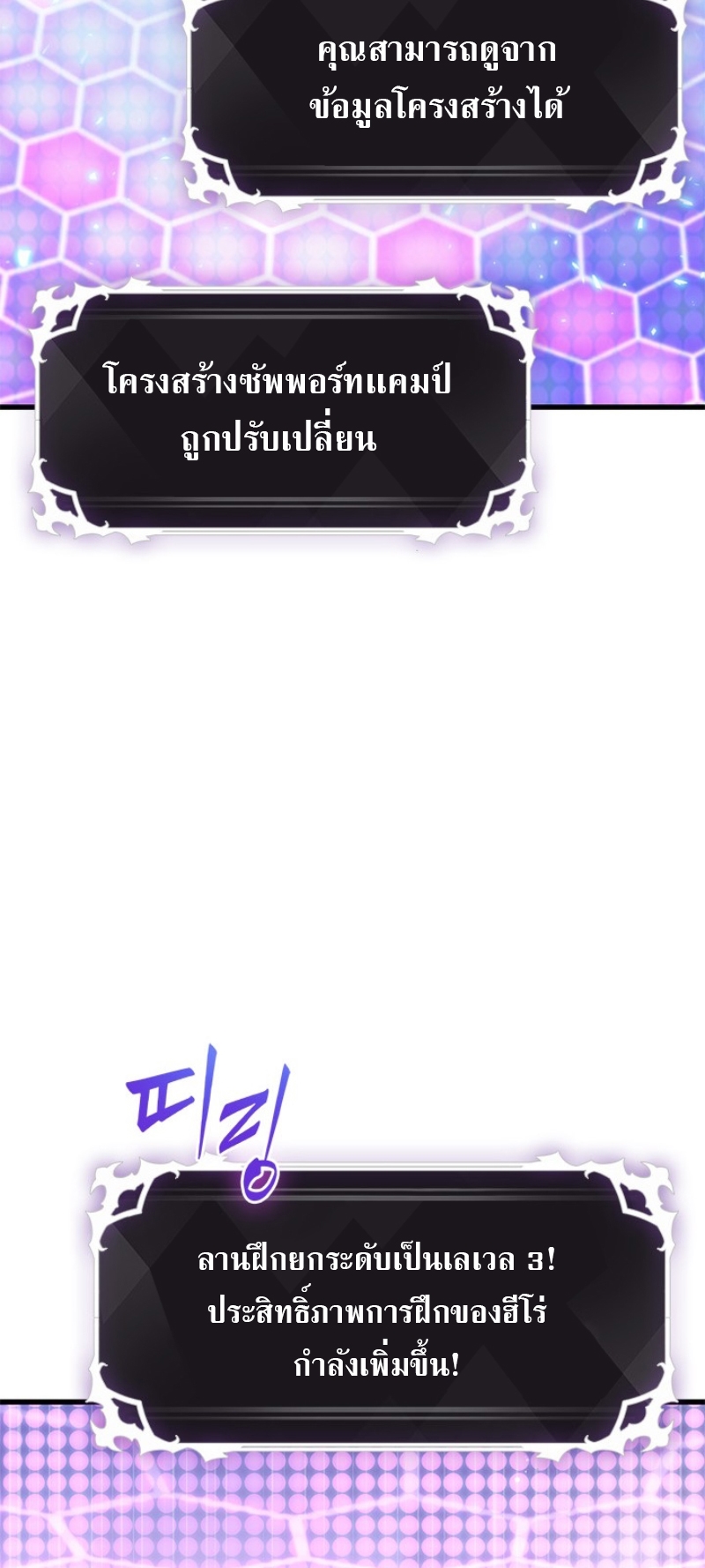 Pick Me Up, Infinite Gacha - หน้า 14