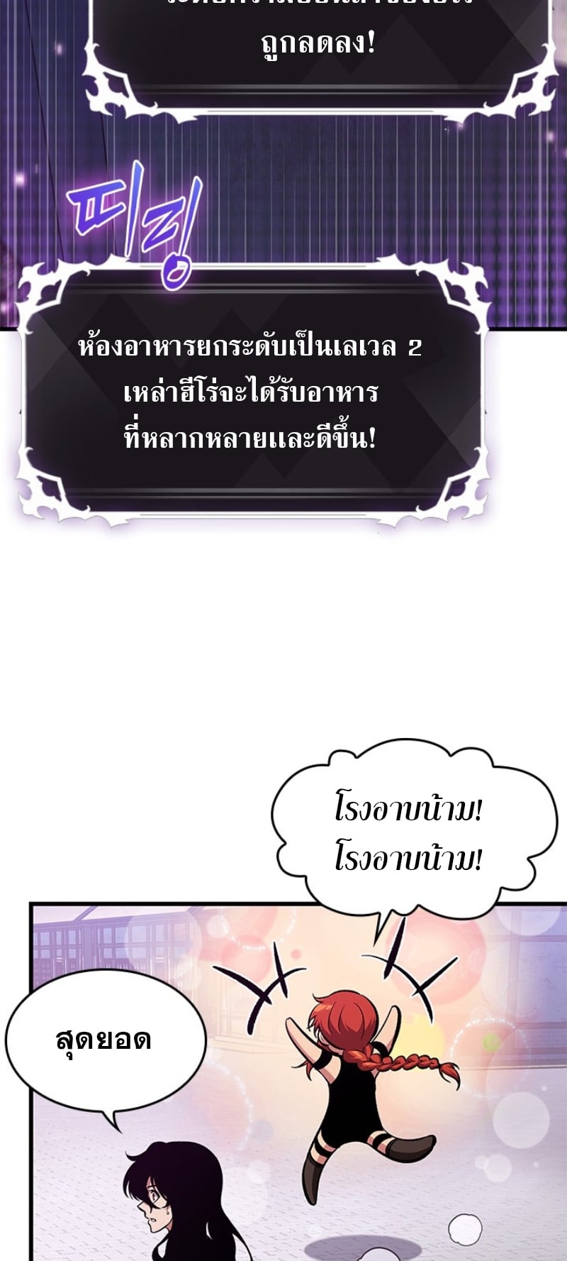 Pick Me Up, Infinite Gacha - หน้า 16