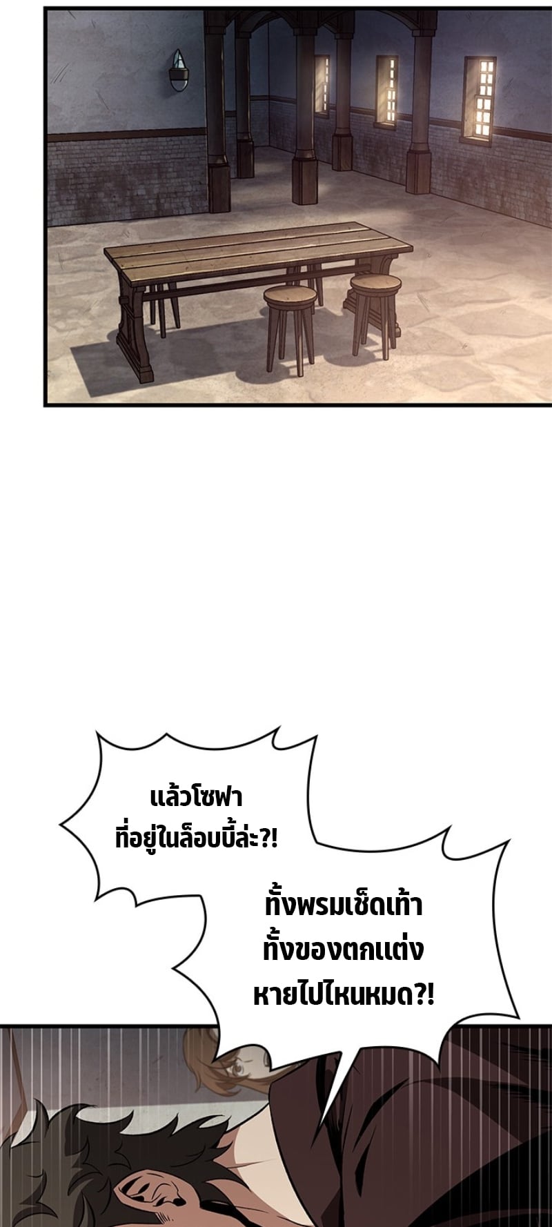 Pick Me Up, Infinite Gacha - หน้า 19