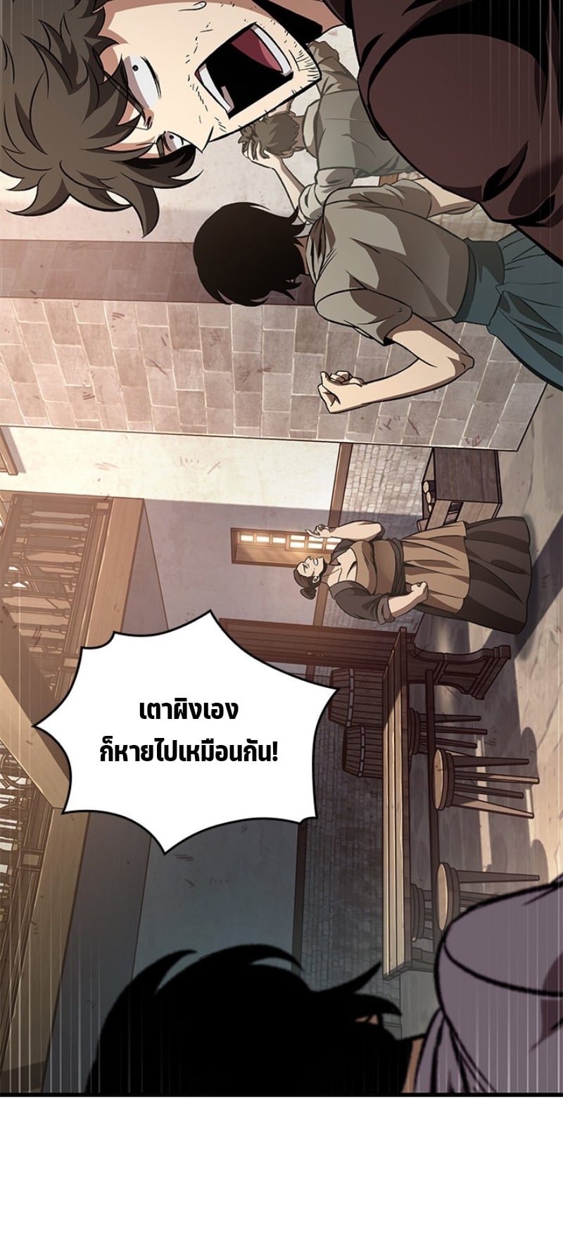 Pick Me Up, Infinite Gacha - หน้า 20