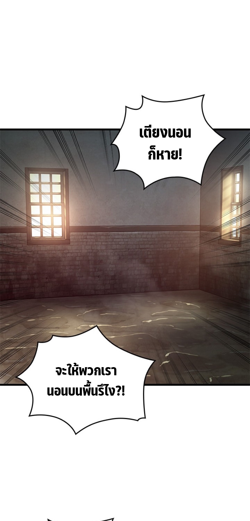 Pick Me Up, Infinite Gacha - หน้า 21