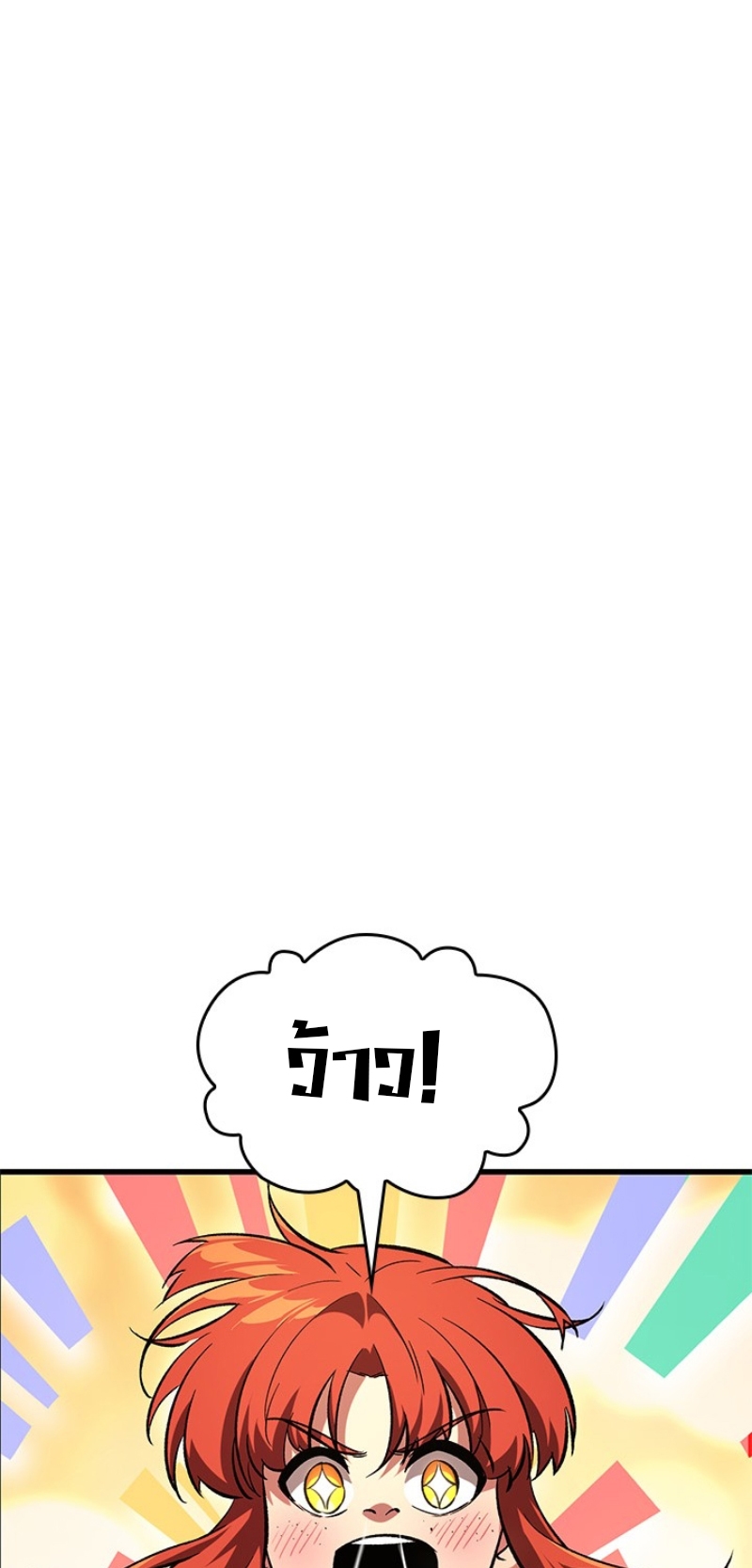 Pick Me Up, Infinite Gacha - หน้า 25