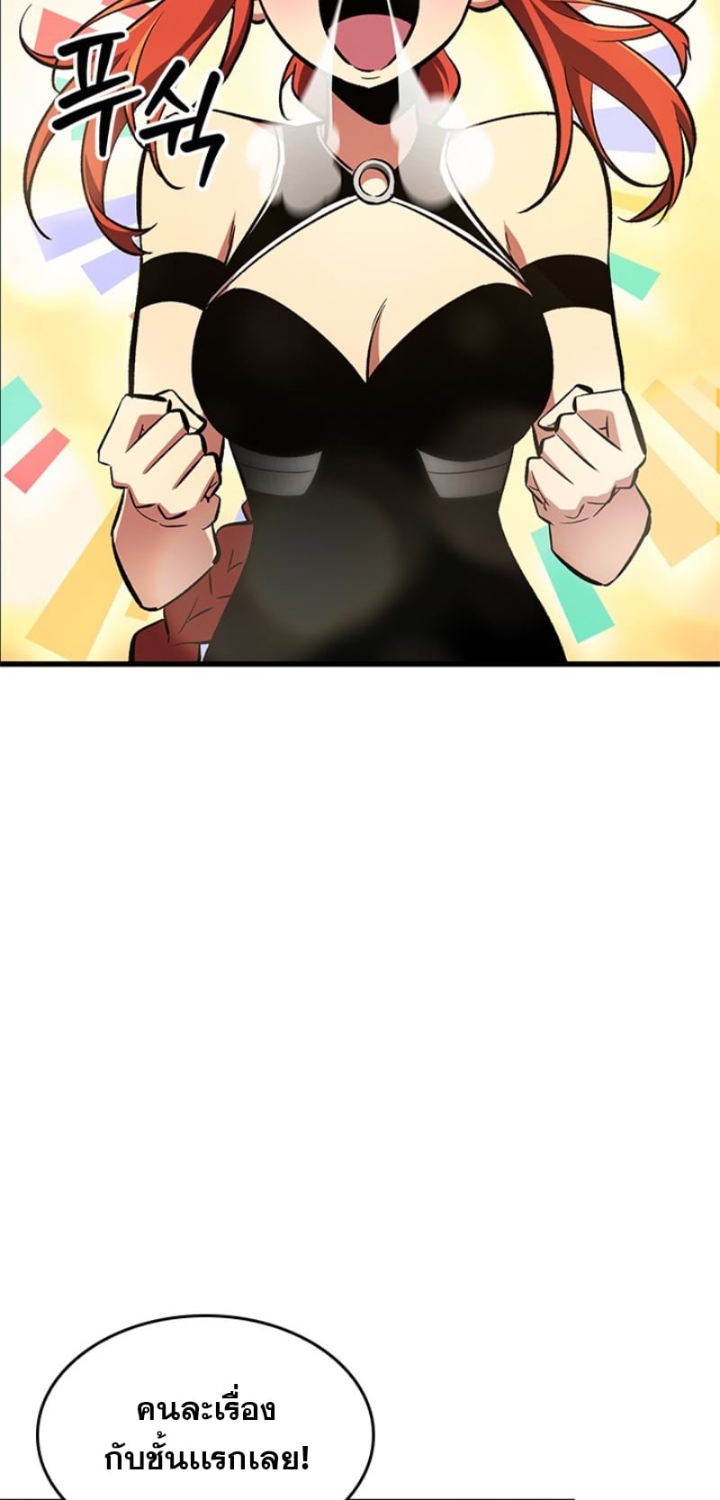 Pick Me Up, Infinite Gacha - หน้า 26