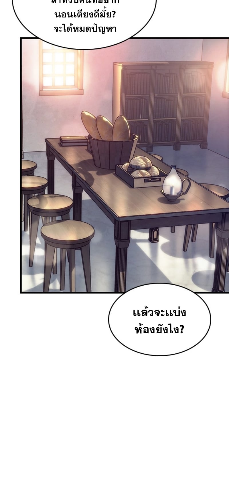 Pick Me Up, Infinite Gacha - หน้า 30