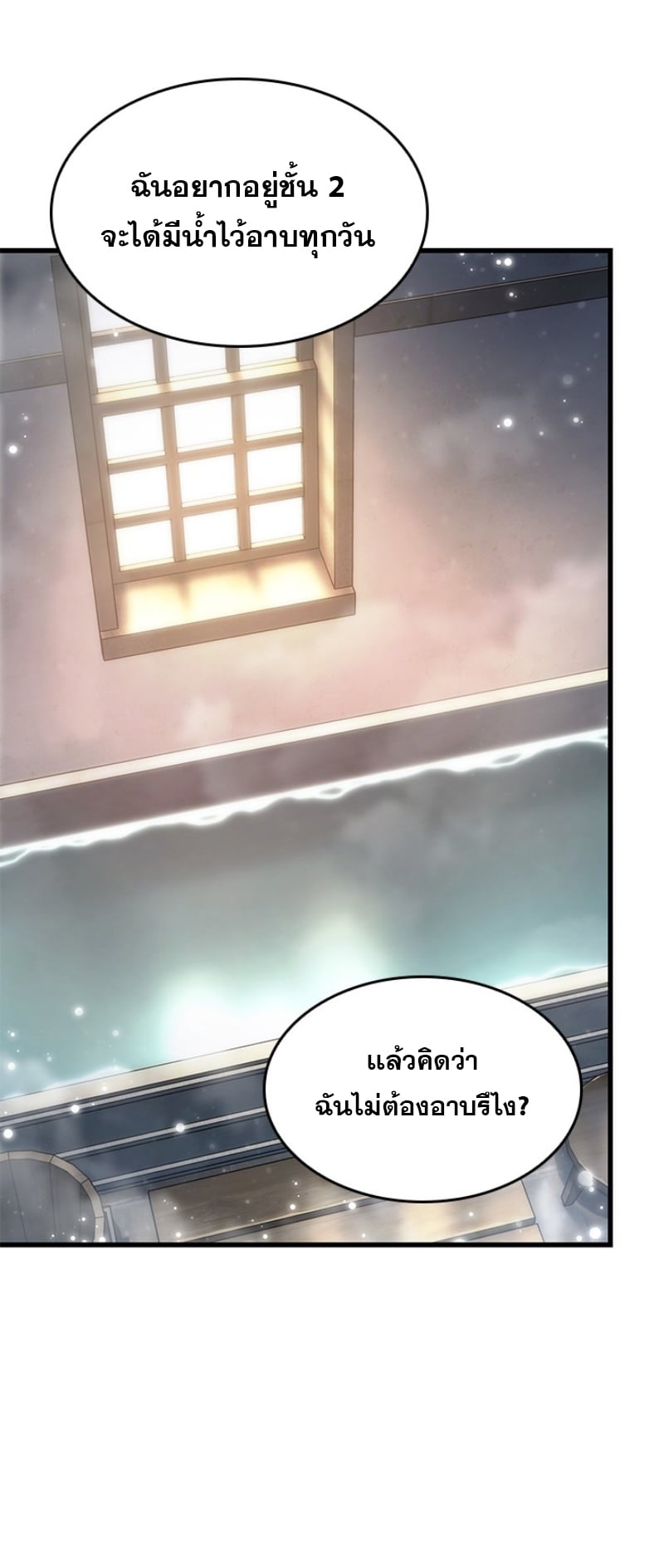 Pick Me Up, Infinite Gacha - หน้า 31
