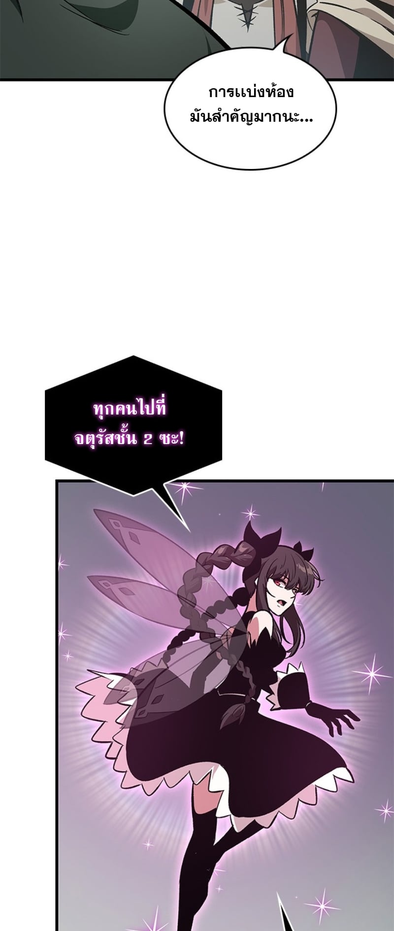 Pick Me Up, Infinite Gacha - หน้า 34