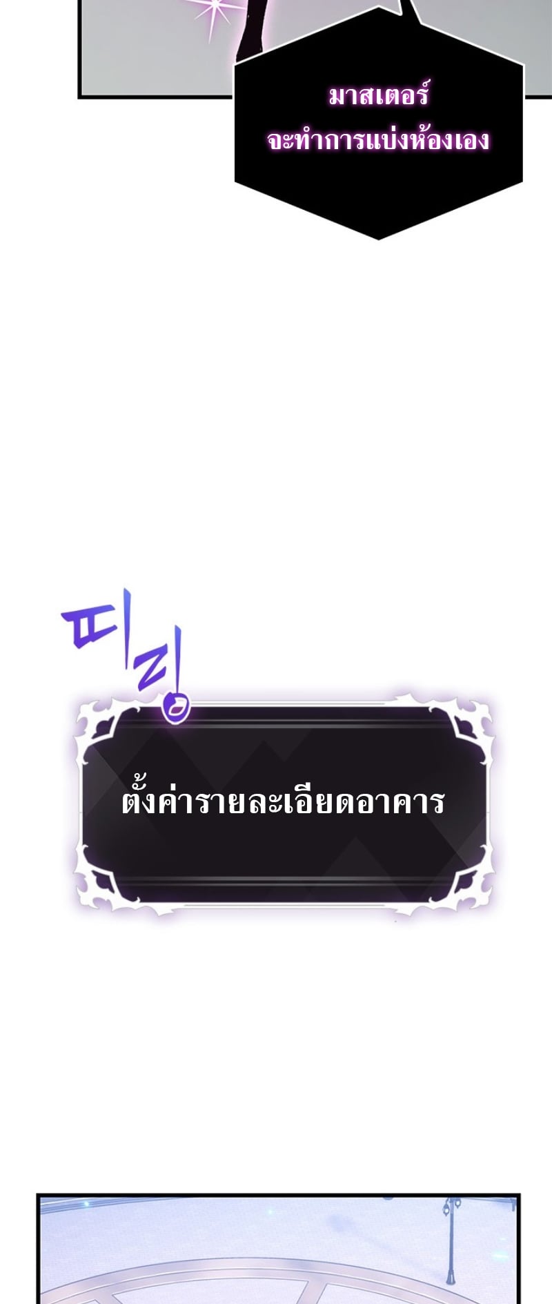 Pick Me Up, Infinite Gacha - หน้า 35