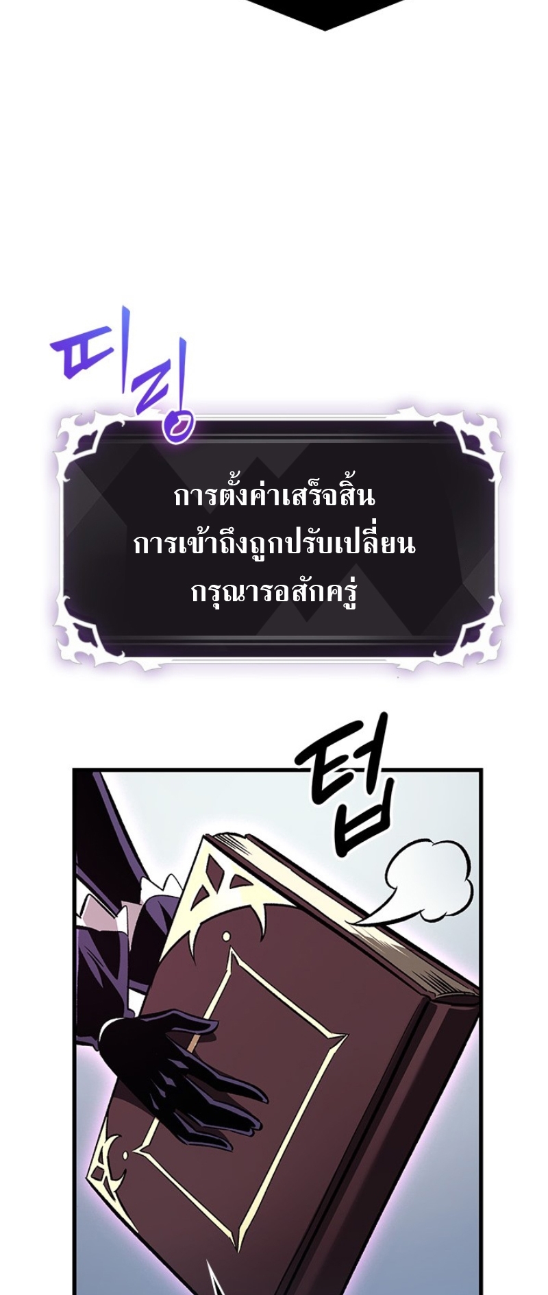 Pick Me Up, Infinite Gacha - หน้า 38